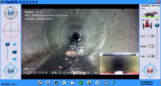 沈北管道CCTV检测专家-炜誉市政工程有限公司